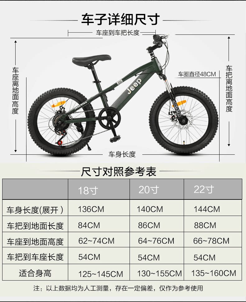 吉普jeep18寸20寸22寸儿童自行车山地车男女学生变速碟刹减震赛车