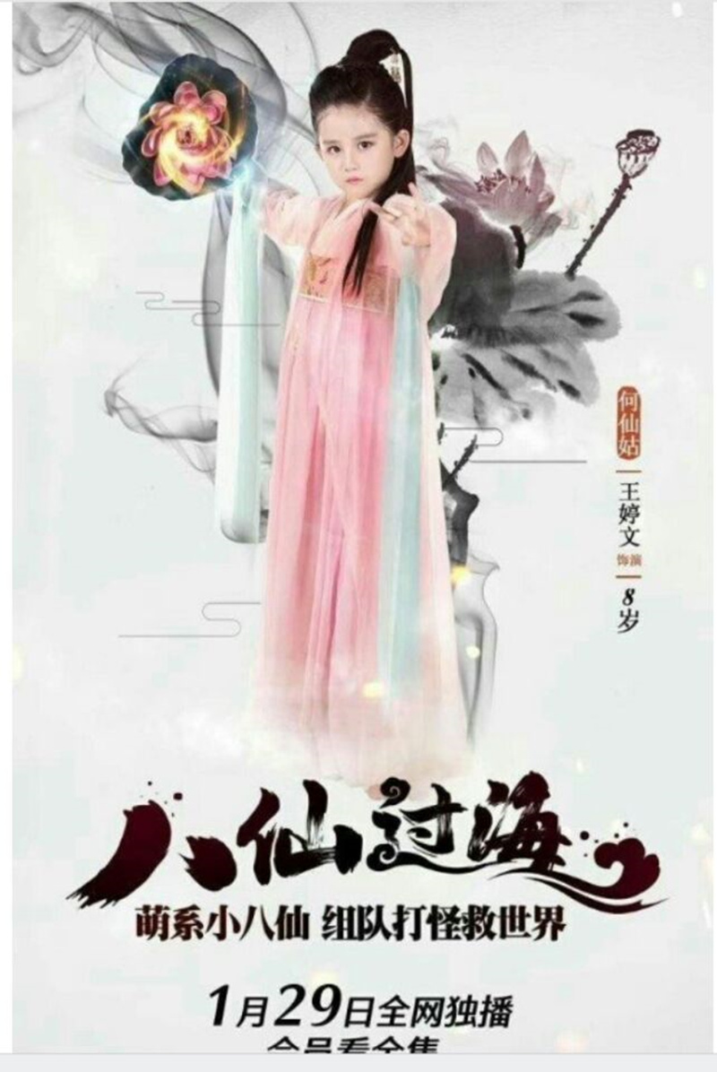 小戏骨八仙过海何仙姑同款儿童薄款古装仙女装汉服六一演出服装