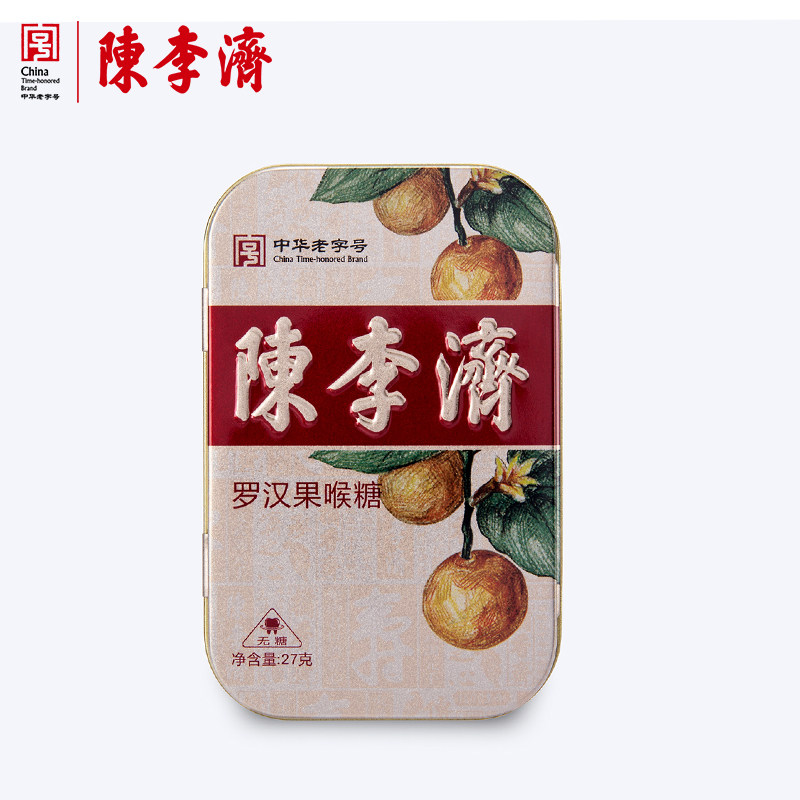 陈李济五口口味无糖喉糖零食喉片清新口气含片糖果