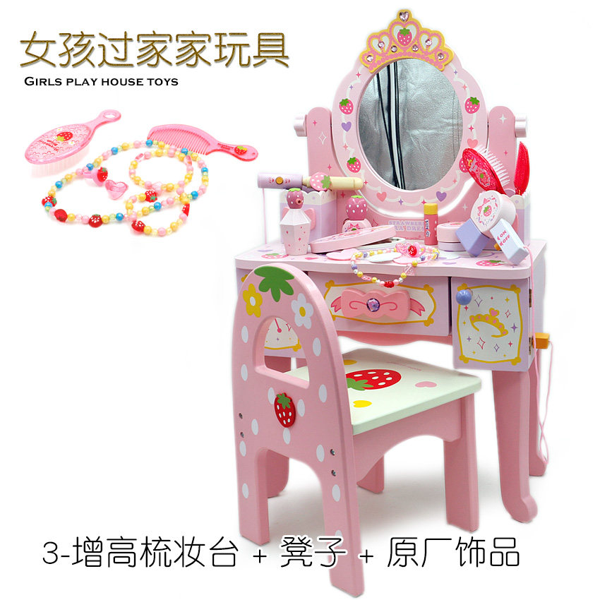 女孩公主梳妆台套装木制过家家儿童仿真化妆台玩具过家家玩具