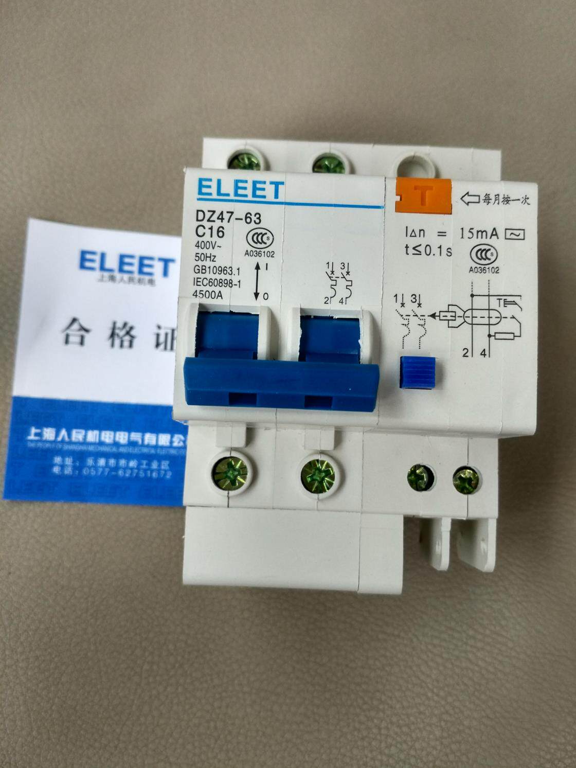 上海人民小型漏电断路器dz47le-631p2p3p4p动作空气开关