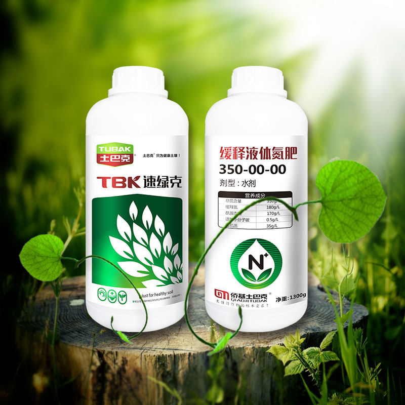 缓释液体氮肥小麦玉米快速补氮叶面代替尿素其他肥料