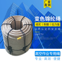 Aerial Work Safety Rope External Wall Cleaning High Altitude Sling Sub Spider Man National Mark Discoloration Nylon Rope Abrasion Resistant Outdoor