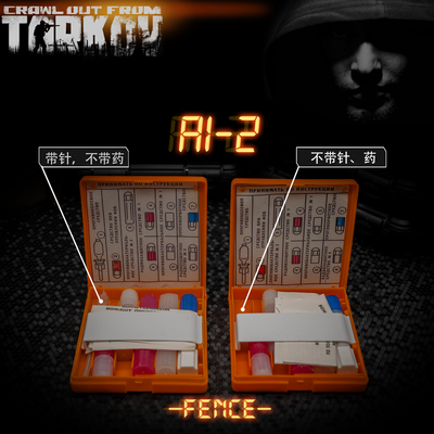 00:00原品苏联ai-2急救盒逃离塔科夫同款急救包模型售价￥82