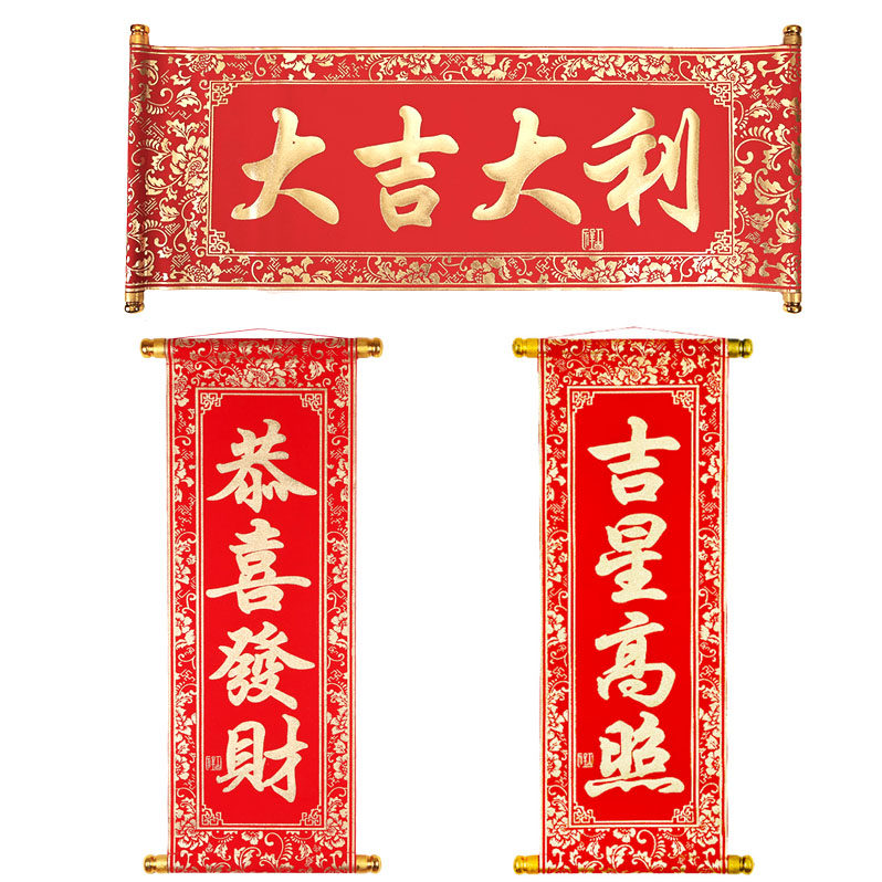 卷轴虎年门幅横幅手拿对联表演摄影新品贺年对联