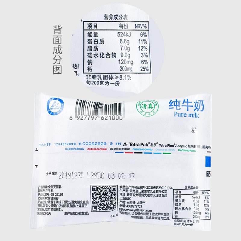 来思尔常温全脂纯牛奶200g*14袋装整箱批特价睡前成人儿童早餐奶