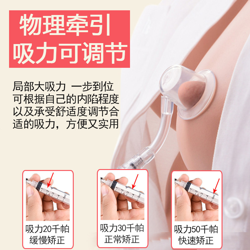 牵拉乳头内陷矫正少女凹陷牵引器学生孕产妇喂奶乳头矫正
