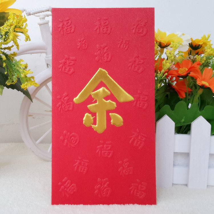 余姓红包姓氏中式凸福创意立体加厚港版百家姓红包