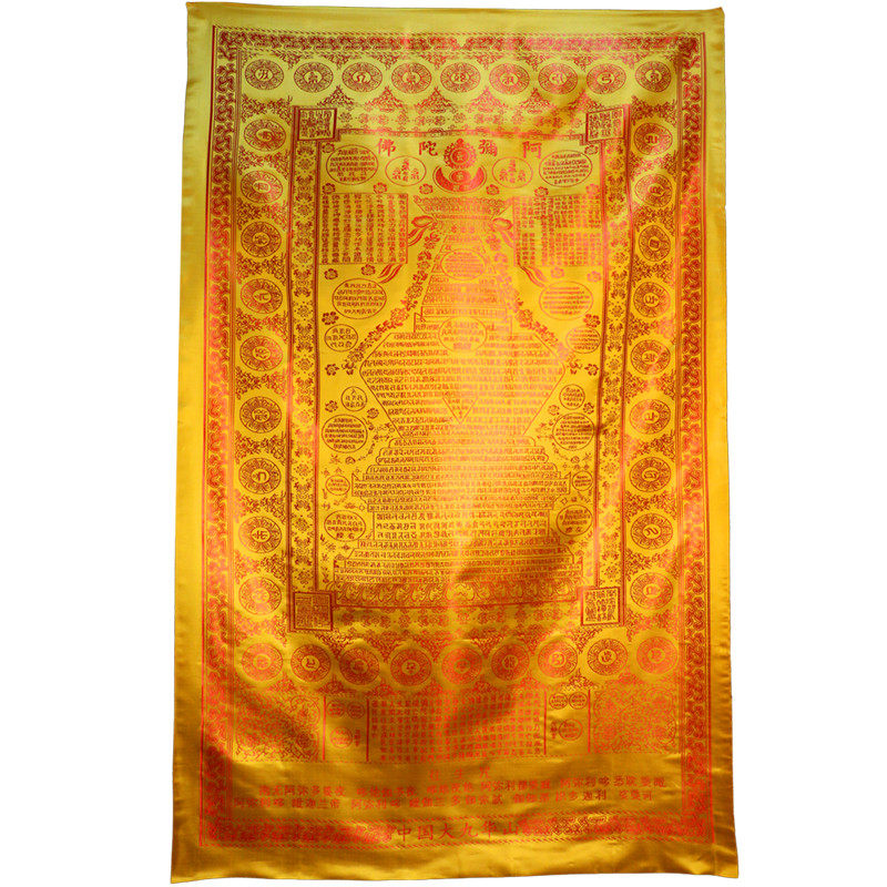 佛教用品陀罗尼经被金刚明沙高档刺绣慧律法师往生被五件套陀罗被