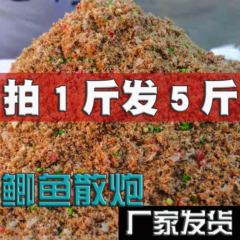鲫鱼散炮饵料 野钓专用窝料 散装黑坑春夏季鱼料配方 通杀套装