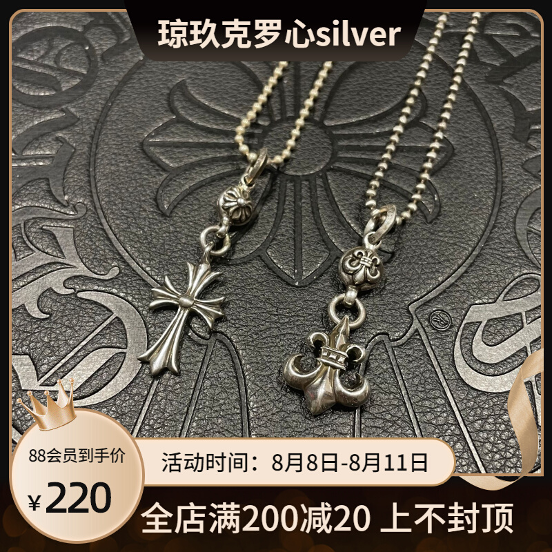 宗克罗心CH经典圆球十字架童军花雪梨喜哥同款项链925纯银毛衣链