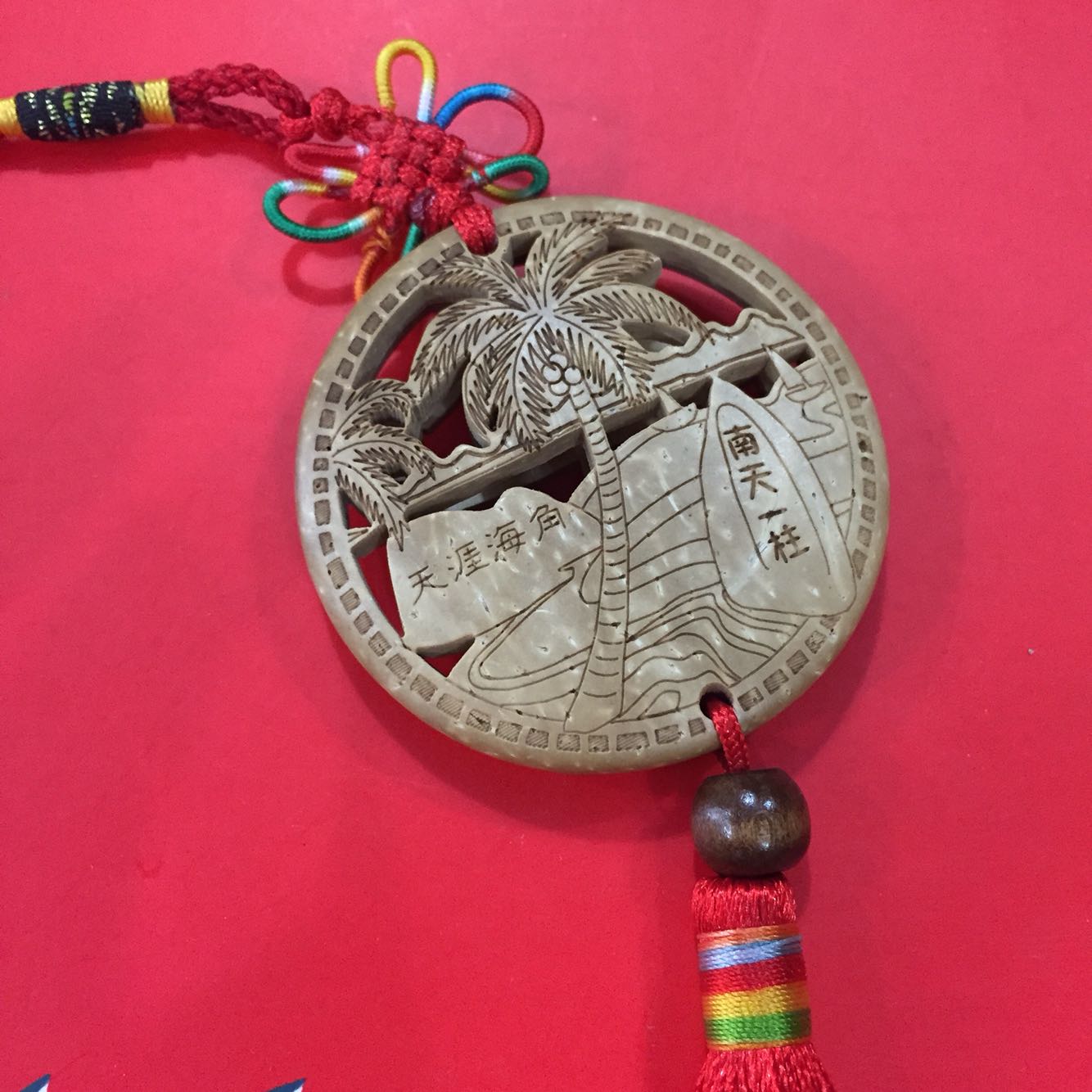 礼物海南旅游纪念品小礼三亚特产椰子工艺品天涯海角挂件创意礼盒