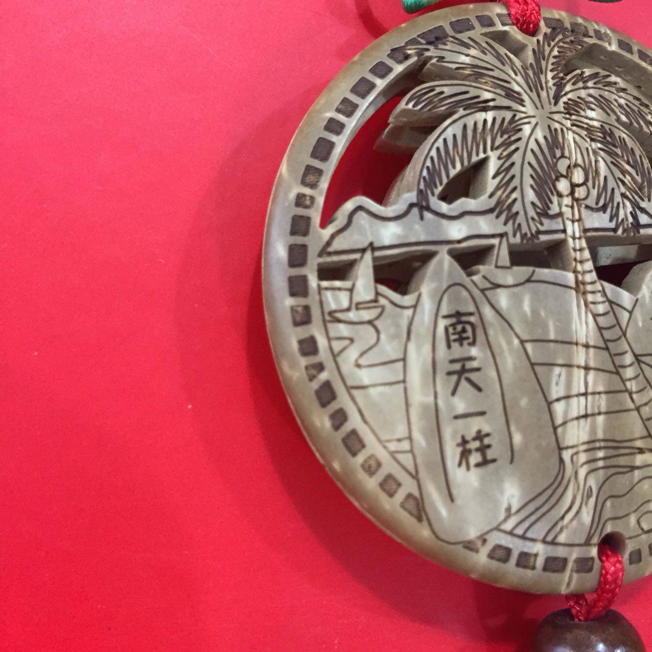 礼物海南旅游纪念品小礼三亚特产椰子工艺品天涯海角挂件创意礼盒