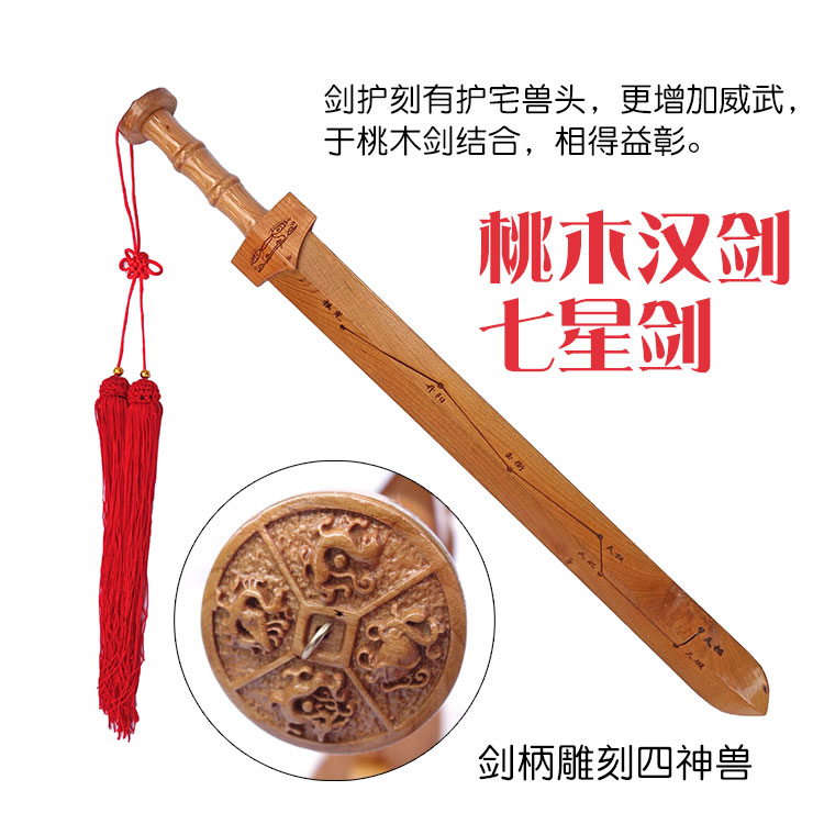 道教辟邪道家实心九节桃木兵器木剑子牙姜子牙木雕