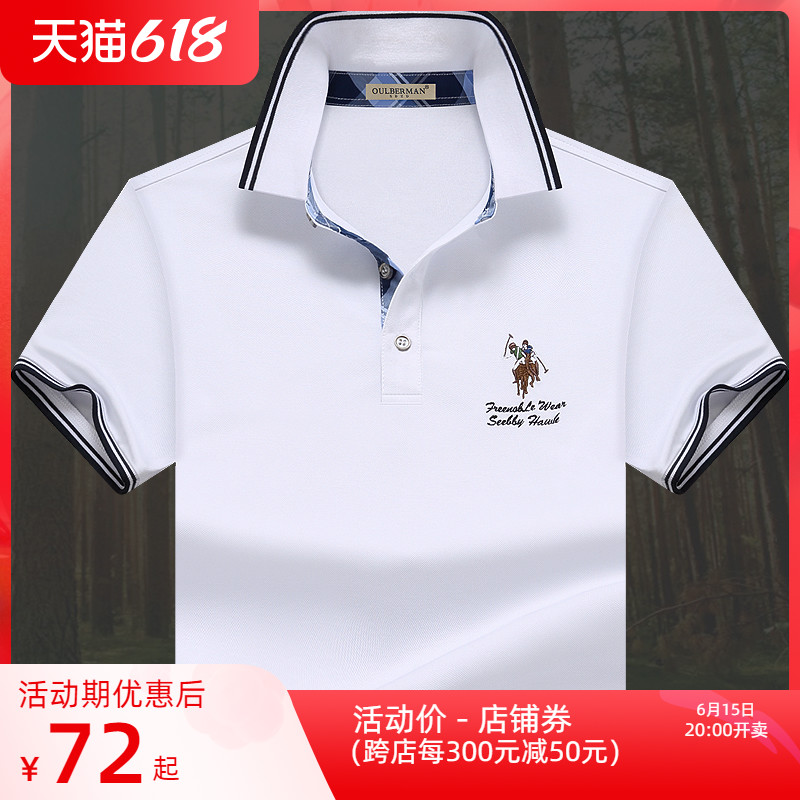 保罗棉质POLO衫男短袖T恤翻领 潮流纯色加大码宽松商务体恤男半袖