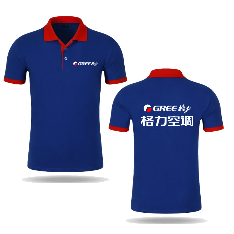 夏装格力空调工作服t恤短袖圆领男女款纯棉衣服工衣工服定制印字