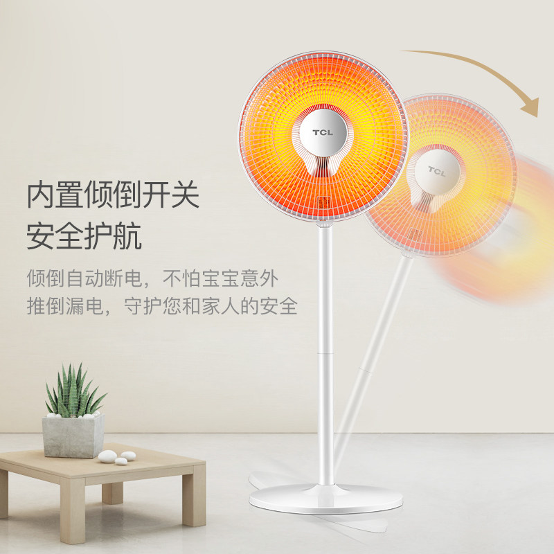 tcl取暖器小太阳家用立式电热扇节能省电暖风机烤火炉摇头电暖气