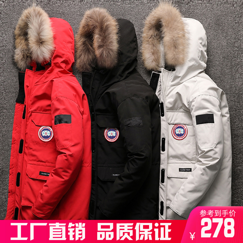 加拿大定制加厚大鹅绒羽绒服男女户外情侣工装服大码保暖防风大衣