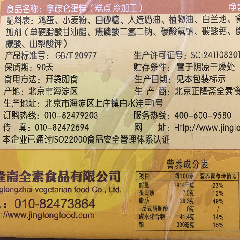 京隆拿破仑蛋糕1000g整箱双层奶油夹心面包办公早餐西式糕点零食
