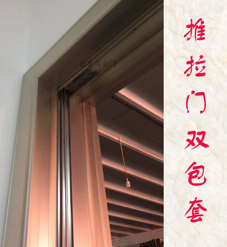 平开门推拉门双包套付款