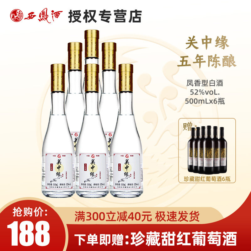 白酒秦双凤父辈6瓶粮食500ml香型关中酿酒陈酿酒国产白酒
