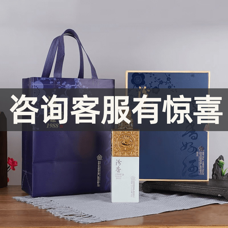 山西杏花村产区 汾杏御品1988 清香型白酒53度 475ml*2瓶礼盒装