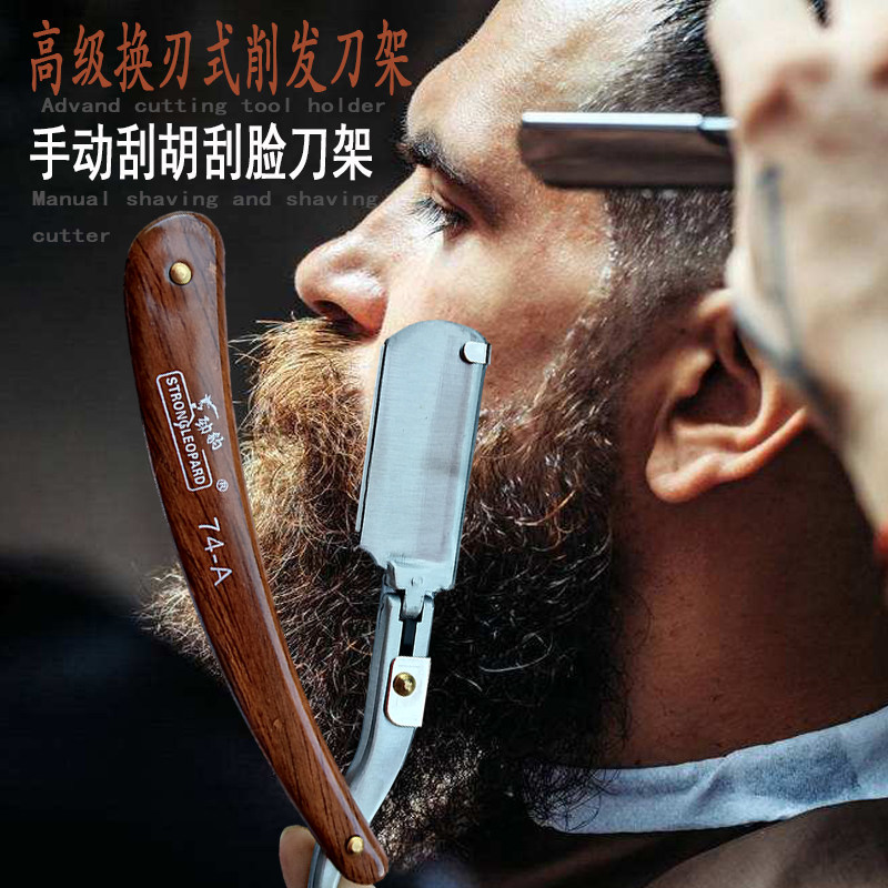 美发工具进口手动刮胡刀剃须刀老式剃头理发店专用其它美发工具