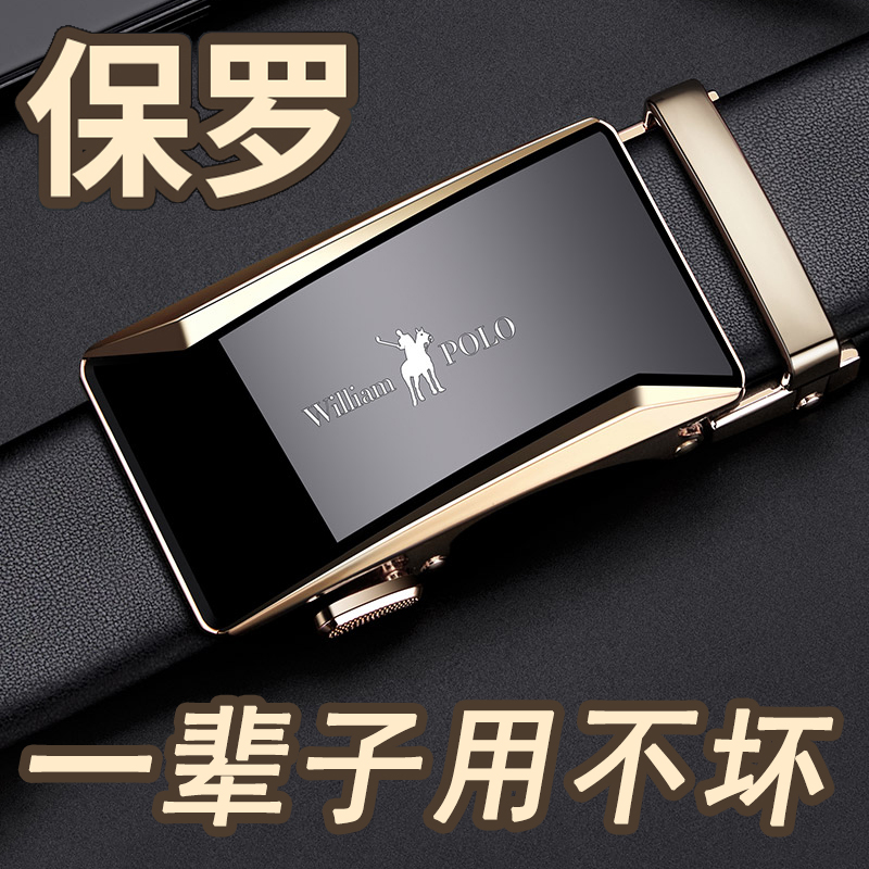 英皇保罗正品皮带男真皮纯牛皮自动扣年轻人潮流腰带商务休闲裤带