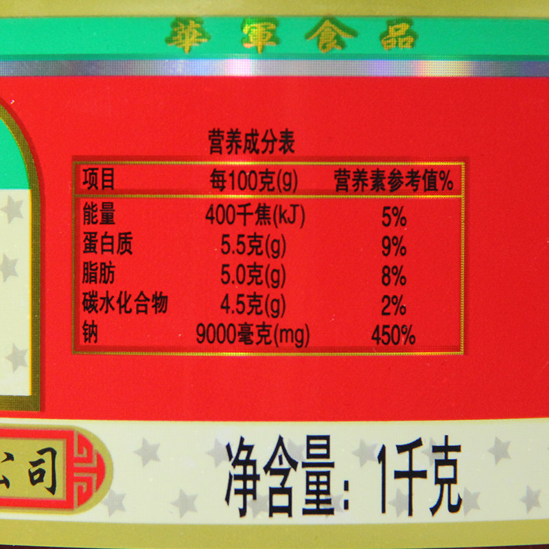 华军红油郫县豆瓣酱小瓶包邮1kg正宗特级四川卑县豆瓣酱川菜饭店
