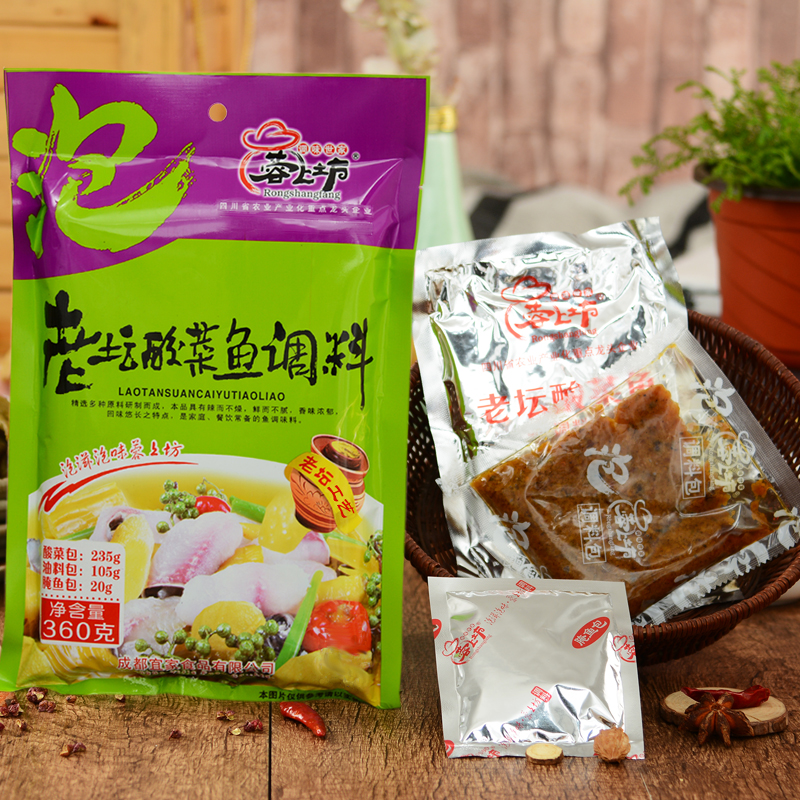 调料佐料火锅包火锅水煮酸菜鱼老坛3袋360g家用火锅调料