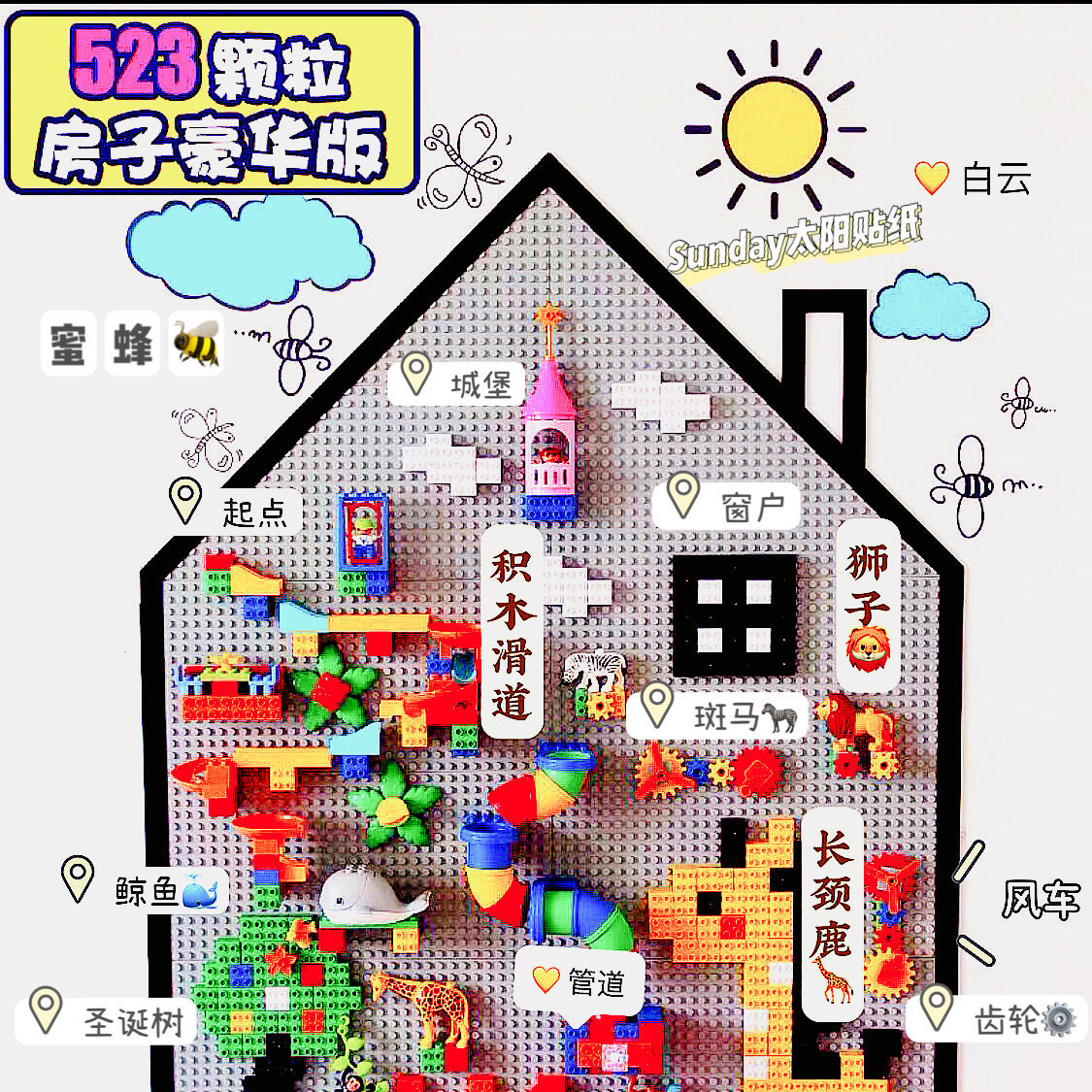 积木乐高高墙墙壁房子家用壁挂式幼儿园玩具墙面塑料积木