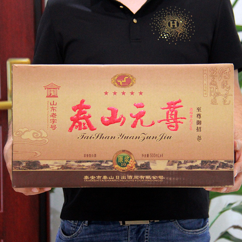 泰山盒装山东特产元尊石头42度500ml浓香白酒国产白酒