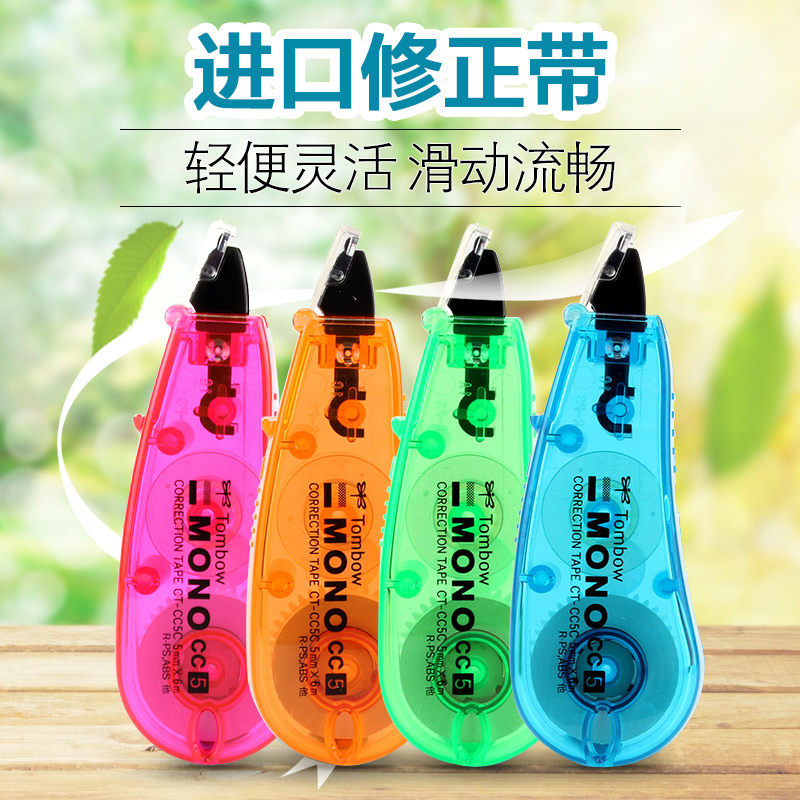 5个装日本tombow蜻蜓修正带少女小学生用涂改带迷你便捷创意可爱韩国