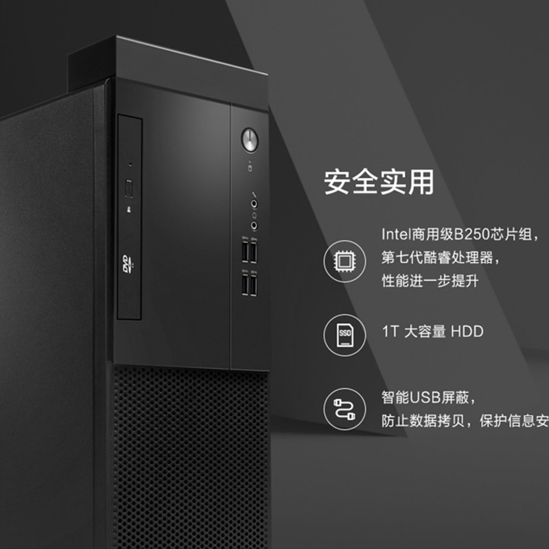联想全套六核t4900vt4900d扬天整机台式台式整机
