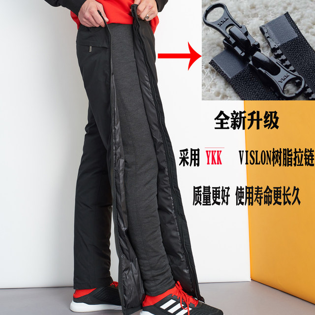 Men's cycling outdoor sports nursing side open zipper high waist thick warm and windproof white goose down down pants Men's cycling outdoor sports nursing side open zipper high waist thick warm and windproof white goose down down pants