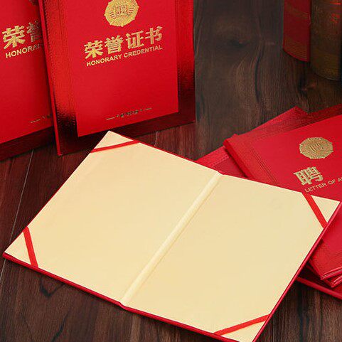 包邮精装纸面浮雕烫金荣誉证书打印创意聘书封套奖状