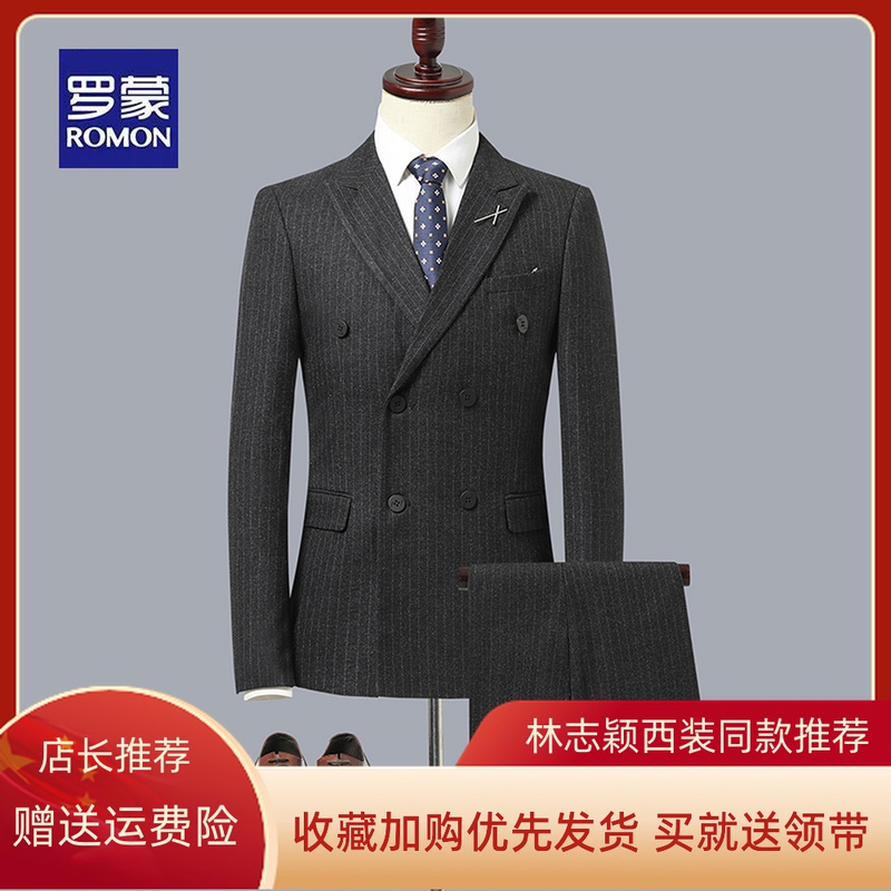 罗蒙西服套装男士条纹商务休闲西装结婚礼服正装双排扣修身三件套