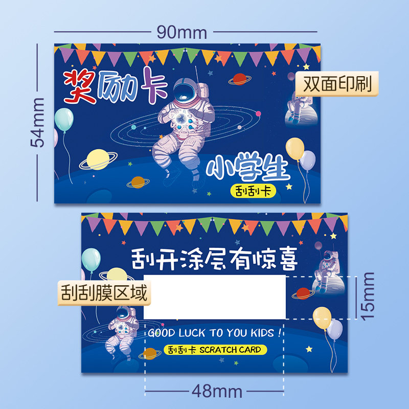 刮刮卡奖励卡片儿童节自制刮刮趣味美人鱼生日涂层贺卡