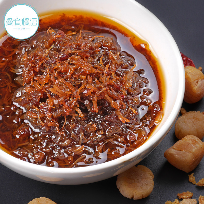 【曼食曼语】xo酱拌面捞面酱炒菜拌饭酱瑶柱酱220g*2