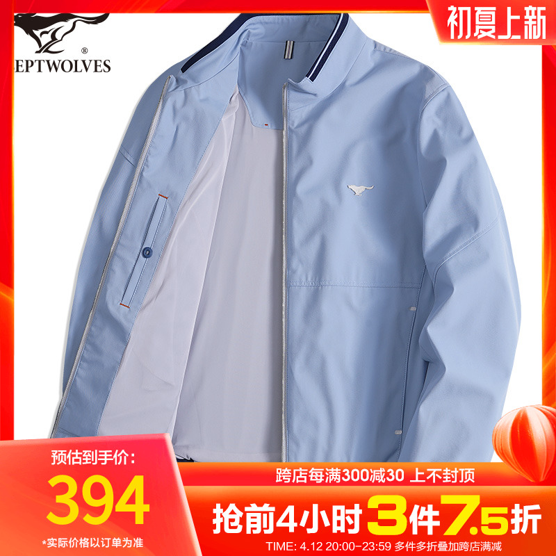 七匹狼男装小立领夹克2022春季免打理合体新款浅蓝色外套男春秋款