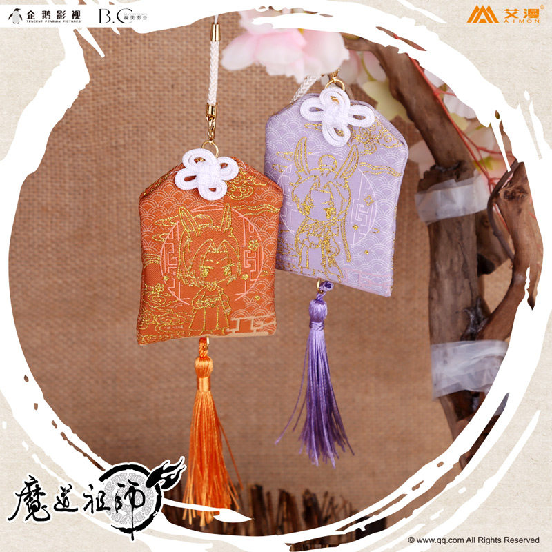 艾漫正版魔道祖师动画周边护身符御守挂件魏无羡动漫挂件