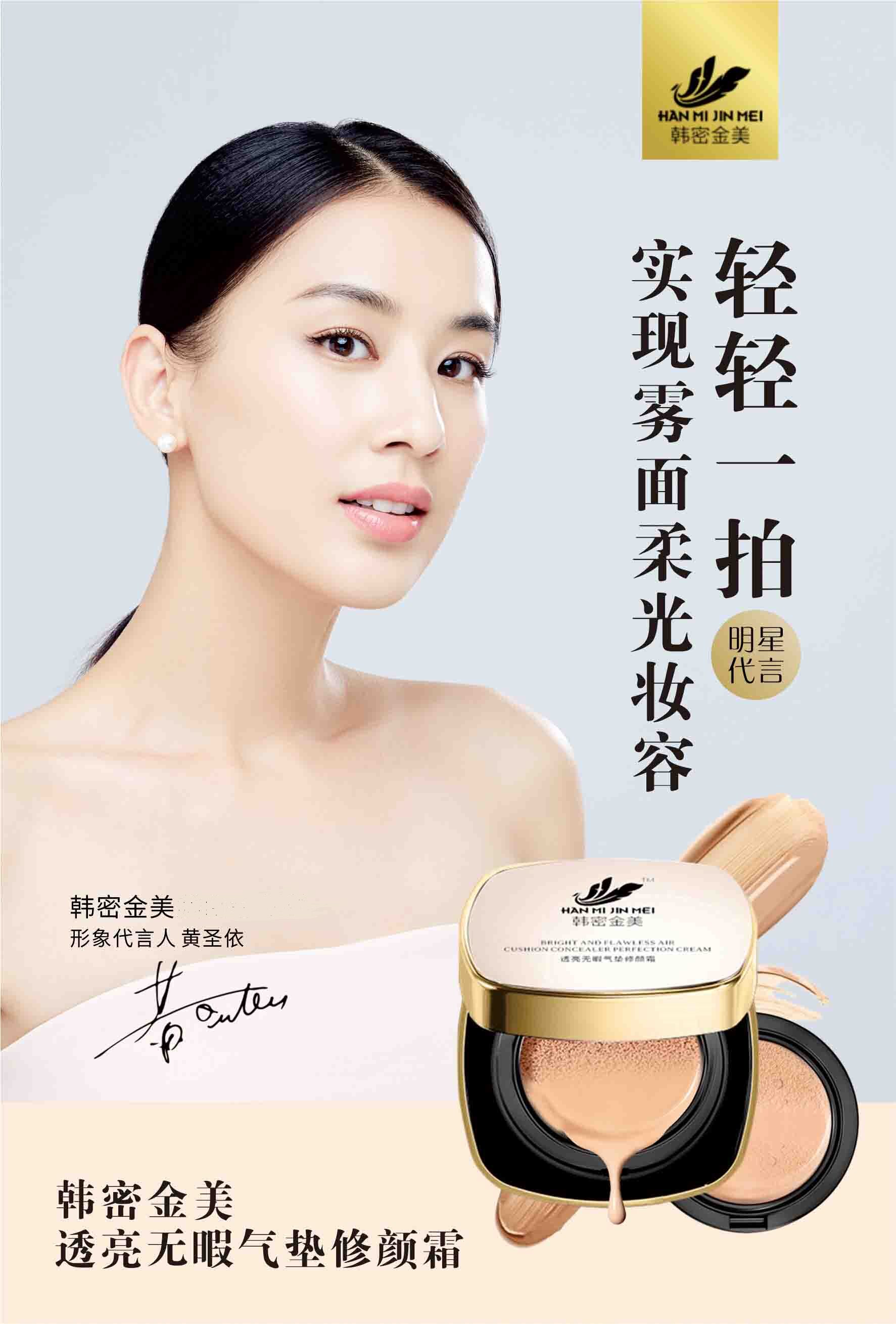 韩密金美极光嫩肤气垫cc透亮无暇修颜霜套盒遮瑕