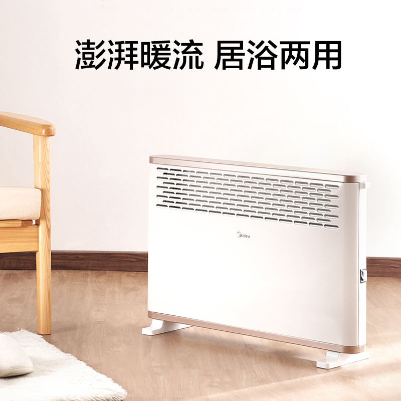 美的取暖器hdy20k电暖器暖风机浴室防水家用节能省电暖风机