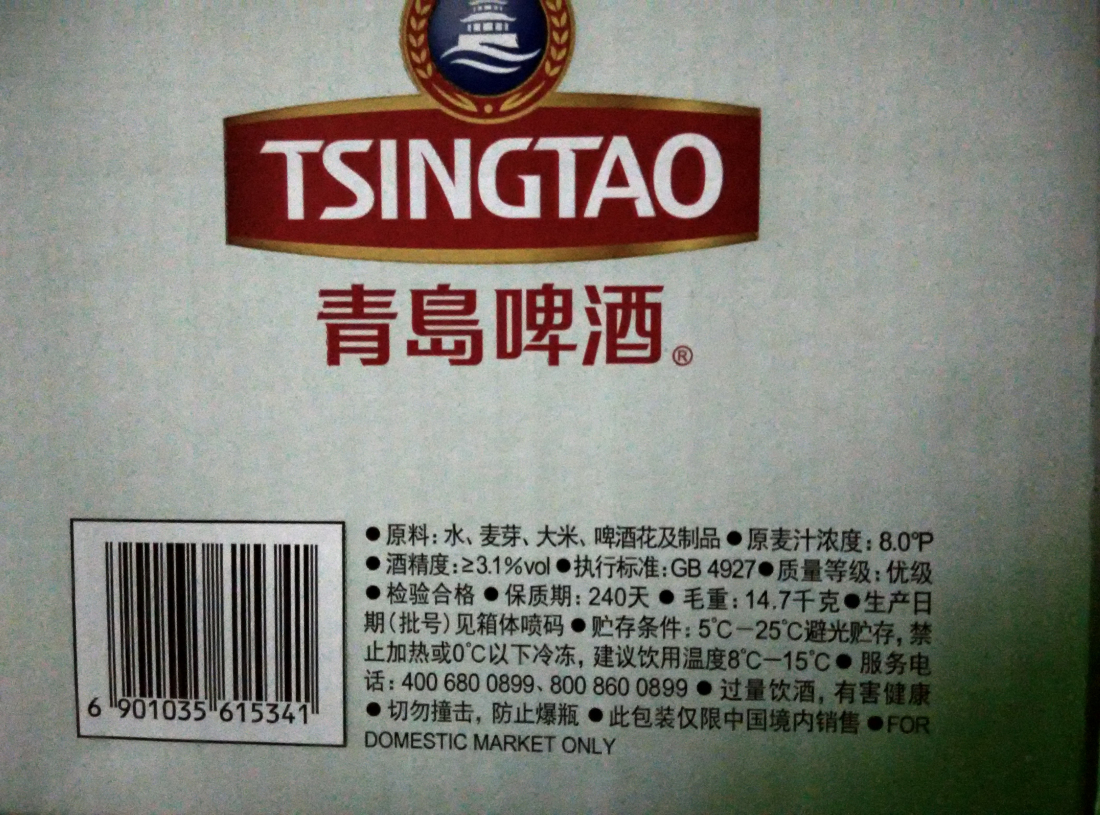 青岛纯生小瓶啤酒316ml24瓶一箱量大优惠青岛啤酒啤酒