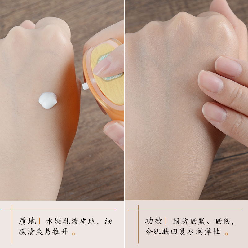 百雀羚防晒霜三生花舒缓细肤倍护防晒乳面部防水防汗隔离遮瑕学生 - 图2