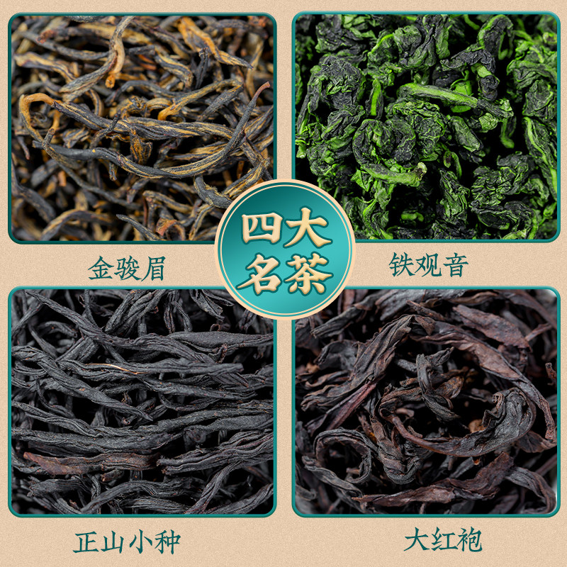 四大名茶2021新茶金骏眉红茶茶叶浓香香型正山金骏眉