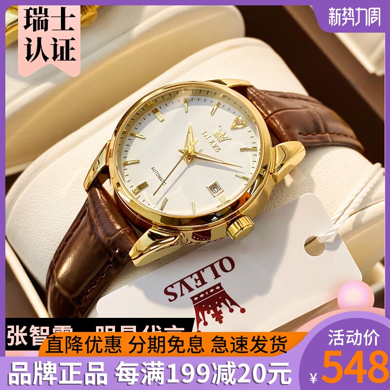 瑞士2021年新款名牌手表女士机械表专柜正品牌全自动皮带女表十大