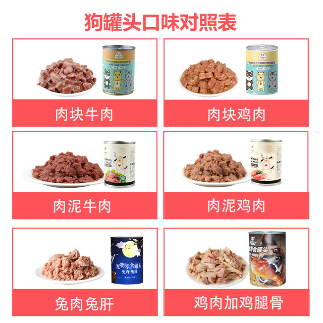 Pet dog canned beef dog wet grain mix rice Teddy gold haika head dog grain companion 375g * 6 cans dog snacks Pet dog canned beef dog wet grain mix rice Teddy gold haika head dog grain companion 375g * 6 cans dog snacks