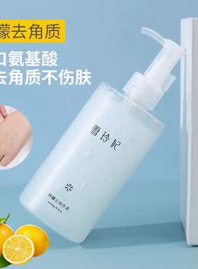雪玲妃去角质黑头脸面部女男磨砂膏