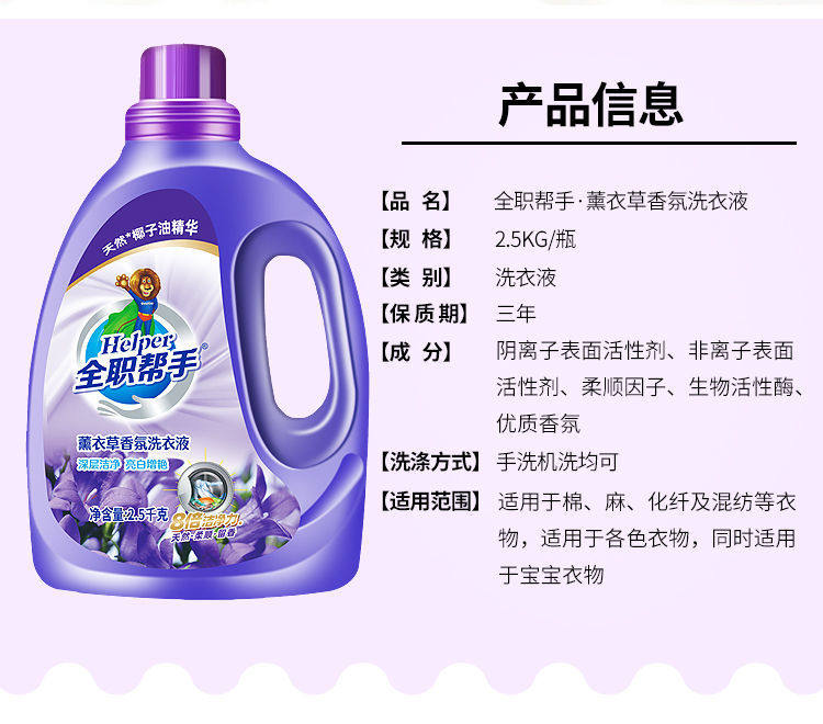 洗衣薰衣草大桶5kg110斤家庭瓶装袋装凝珠香味常规洗衣液